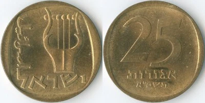 Israel 5721 (1961) 25 Agorot KM# 27 Al-Bronze Lyre Harp Value Hebrew Arabic - Image 1 of 3