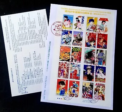 [SJ] Japan 50th Anniv Comic Book II 2009 Animation Patlabor Conan GUGU (FDC) - Image 1 of 4