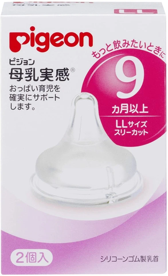 Pigeon Breast Milk Realize Silicon Rubber Nipple From 9 Months LL Size 2pcs