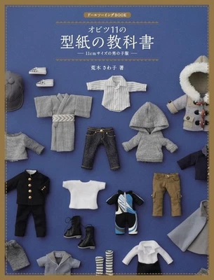 Doll sawing BOOK Obitsu 11 textbooks over 11cm size of the paper F/S w/Tracking# - Image 1 of 4