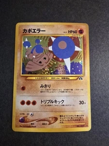 Hitmontop カポエラー – Crossing the Ruins... Holo No.237 LP - Picture 1 of 10
