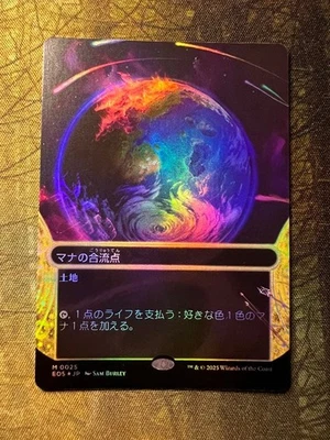 Mana Confluence Foil Japanese Print Collectible Card - Image 1 of 3