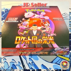 Carta Pokemon La Gloria della Squadra Razzo Booster Box sv10 Giapponese no strizzacervelli Giappone - Foto 1 di 15