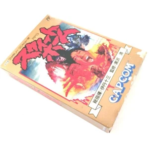 Sweet Home Nintendo Famicom CAP-EH Videogame software Horror game RPG CAPCOM - Picture 1 of 10