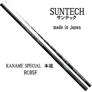 SUNTECH Mountain stream rod KANAME SPECIAL 本流 RC85F Keiryu Tenkara Rod - Picture 1 of 7