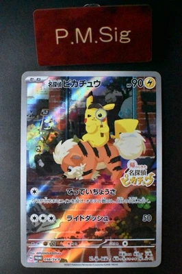 Detective Pikachu 098/SV-P Detective Pikachu Returns Preorder 2023 Pokemon Card - Image 1 of 4
