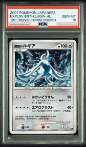 PSA 10 Lugia  Explosive Birth 10th Movie Promo 2007 Pokemon Card Japanese - Picture 1 of 2