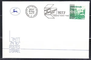 Israel 1977 cover commemorative cancel Made in Israel Jerusalem - Picture 1 of 1