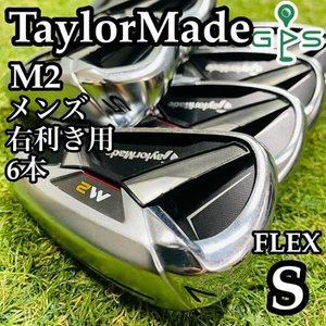 TaylorMade M2 Men’s 6-Piece Iron Set Graphite Shafts Beginner Friendly - Picture 1 of 10
