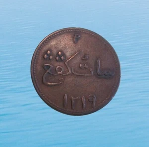 BRITISH EAST INDIES SUMATRA KEPING 1804 (1219) KM TN1 #339# - Picture 1 of 2