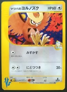 Morty's Noctowl Pokemon Tarjeta Juego Japonés Raro 024/141 VS 1ª Edición Envío Gratis - Imagen 1 de 10