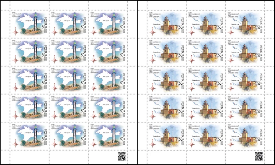 Russia 2025 Kyz-Aul Lighthouse. Set’navolok Lighthouse (MNH OG **) set of 2 M/S - Image 1 of 1
