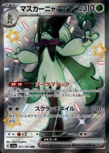 Tarjeta Pokémon Meowscarada ex 321/190 (SSR) SV4A: Shiny Treasure Ex (japonés) - Imagen 1 de 4