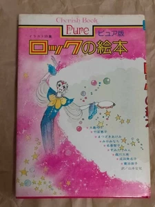 Illustrazione collezione poesia libro illustrato rock Takemiya Keiko anni 70 rock David B - Foto 1 di 8