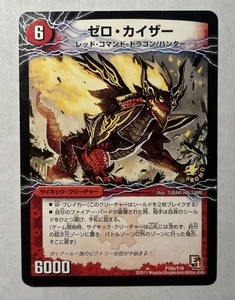 Dual Masters Promo Japonés P10a/y10 E1 2011 - Imagen 1 de 3