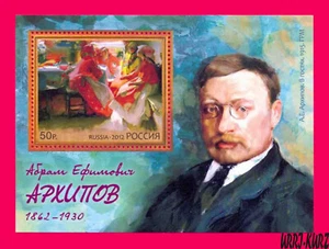 RUSSIA 2012 Art Paintings Artist Painter Arkhipov s-s Sc7393 Mi Bl.173(1861) MNH - Picture 1 of 1