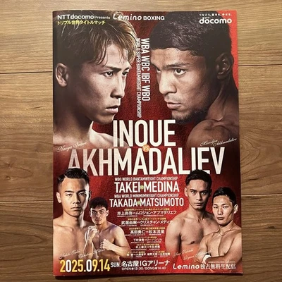 Naoya Inoue VS Murodjon Akhmadaliev World S Bantamweight Title Match Brochure - Image 1 of 3