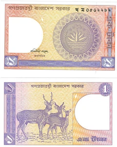 Bangladesh  1 Taka (1993)  kassenfrisch  Pick 6b - Picture 1 of 1
