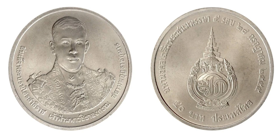 Thailand 50 Baht, 2012, N #40243, XF-Extremely Fine Commemorative - Image 1 of 3