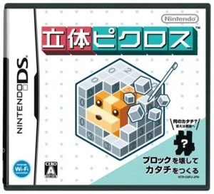 Nintendo DS Rittai Picross - Picture 1 of 12