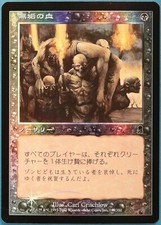 Innocent Blood FOIL Odyssey (JAPANESE) NM Black Common CARD (229814) ABUGames