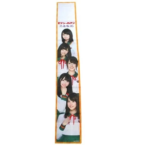 Bandera promocional Nogizaka46 x 7 Eleven Asuka Saito Ikuta Nanase Nanami Misa - Imagen 1 de 1
