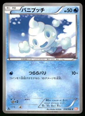 2011 Light Played Pokemon Vanillite 018/066 Red Collection BW2 Japanese - Image 1 of 2