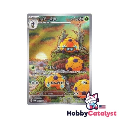 Dottler AR 067/066 SV4M Future Flash Japanese Pokemon Card - Image 1 of 2