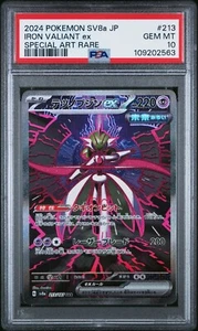 PSA 10 Iron Valiant ex SAR 213/187 SV8a Terastal Fest Pokemon Card Japanese GEM - Picture 1 of 2