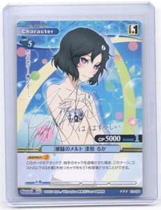PRISM CONNECT STEINS;GATE Ruka Urushibara silver foil signed TCG anime card #13 - Picture 1 of 2