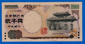 Japan 2000 Yen 2000 (ND) P-103a Light Circulated Commemorative Note X274308L - Picture 1 of 4