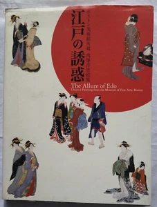 The Allure of Edo, Ukiyo-e Painting from the Museum of Fine Arts, Boston 2006 - Picture 1 of 24