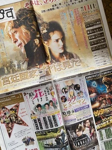 Anuncios de películas de cine octubre de 2008 Japón periódico de 4 páginas - Imagen 1 de 3