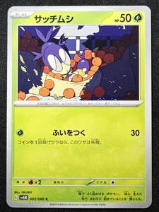 Blipbug 003/066 sv4M Future Flash 2023 - Pokémon TCG Japanese - Picture 1 of 2