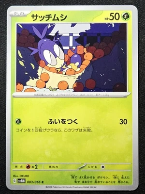 Blipbug 003/066 sv4M Future Flash 2023 - Pokémon TCG Japanese - Image 1 of 2