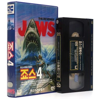 Jaws: The Revenge (1987) Korean VHS Rental [NTSC] Korea TV Cut Horror Jaws 4 - Image 1 of 4