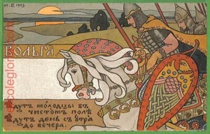 ah1963 - Russia - VINTAGE POSTCARD Винтажная Открытка - Illustrated - Picture 1 of 1