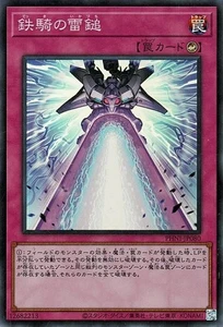Yugioh PHNI-JP080 Iron Thunderhammer Super Rare Japanese NM - Picture 1 of 6