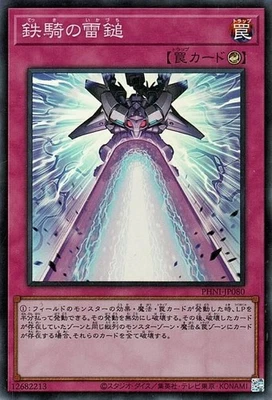 Yugioh PHNI-JP080 Iron Thunderhammer Super Rare Japanese NM - Image 1 of 4