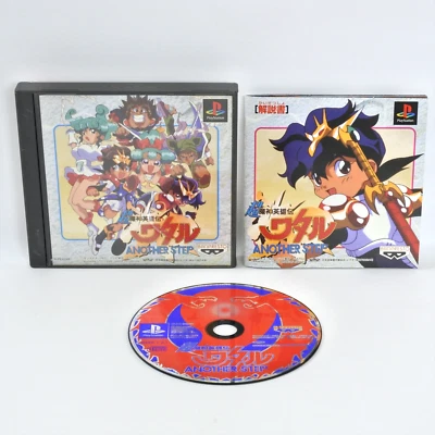 Cho Majin Eiyuden WATARU Another Step PS1 Playstation For JP System 6217  p1 - Image 1 of 4