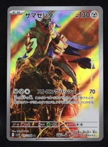 Zamazenta 107/098 - Glory of Team Rocket sv10 - AR Full Art Japanese - NM - Bild 1 von 2