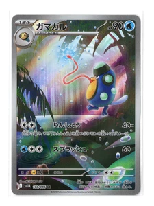 Palpitoad 108/086 AR Pokemon Sv11b Black Bolt Japanese NM/M AUS - Picture 1 of 2