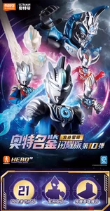 Blokees Ultraman Shining Ver.10 Assembly Figures Factory Sealed (6 Blind Boxes) - Bild 1 von 5