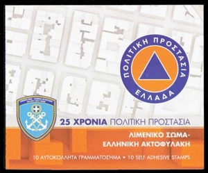 Greece 2020 Civil Protection Hellenic Coast Guard self-adhesive Booklet  MNH - Picture 1 of 2