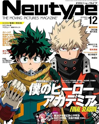 Newtype Magazine December 2025 My Hero Academia Cover Feature Madoka Magica - Image 1 of 1