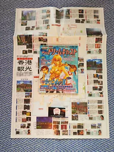 ULTRA RARE Dreamcast Magazine Featuring Shenmue SEGA japan Joy Fangmei + Poster! - Picture 1 of 6