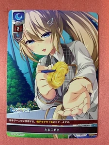 Lycee Over Ture / HOOKSOFT 1.0 Tamagoyaki LO-3073 C - Picture 1 of 1
