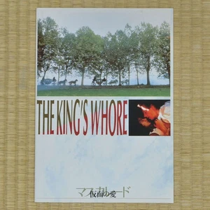 The King's Whore Japan Movie Program 1990 Timothy Dalton Axel Corti - Picture 1 of 5