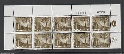 ISRAEL Paisaje #472A Acueducto AKKO 1.10 Placa Bloque Sello 02.04.78 / Perf  Foto 1 de 2