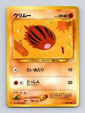 Swinub Pokemon Japanese Neo Revelation #220 Pokemon Card LP